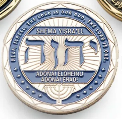 Israeli Jewish Christian Commemorative Challenge Coin SHEMA YASRA'EL • $9.85