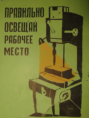 Vintage Metal Safety Sign Industrial Soviet Paint Properly Illuminate • $19.99
