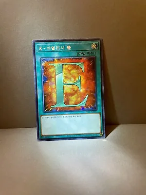 Yu-Gi-Oh! Emergency Call PAC1-KR037 Secret Rare Nm • £10