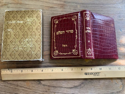 $8.99 • Buy Siddur Shalem Luxury Leather Pocket Jewish Prayerbook Ashkenaz Torah Judaism