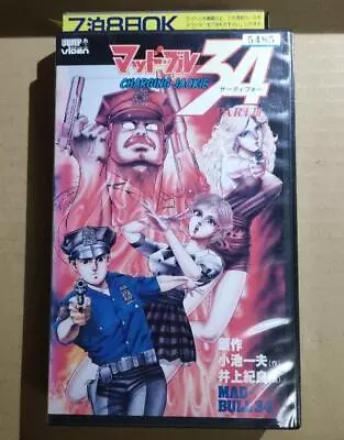 VHS Mad Bull 34 Part3 1V • $55.30