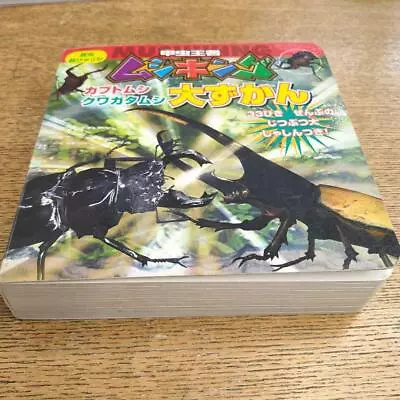 Beetle King Mushiking Stag Encyclopedia Japanese • $30.65