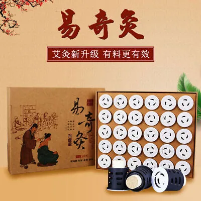 30pcs Moxibustion Box Mugwort Paste Portable Moxa Article Wormwood 艾灸艾条艾草艾柱艾灸工具 • $25.99