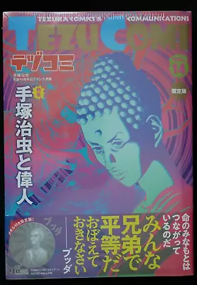 Osamu Tezuka: Tezu Comi Vol.14 - Manga Magazine Limited Edition - JAPAN • $342.89