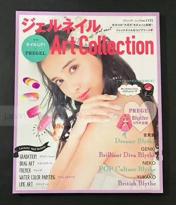 『Gel Nail Art Collection』　Nail Art Design Technique/Catalog Book　JAPANESE　JAPAN • $21.60