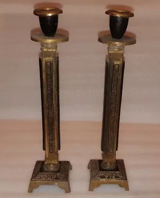 $50 • Buy Rare Judaica Vintage Superb Pair Of Hakuli Israel Brass  Candlestick 50'S