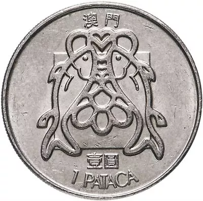 Macanese 1 Pataca  Coin | Escutcheon Shield | Macau | 1982 - 1985 • $5.67