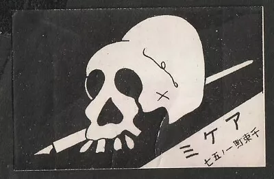 Old Matchbox Label Japan Skull • $3