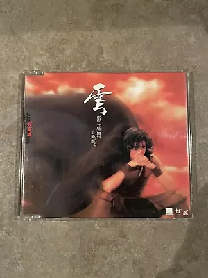 Aaron Kwok 郭富城 云歌起舞珍藏版 (VCD 1998) • $7.31