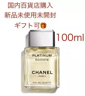 Chanel Egoiste Platinum Eau De Toilette 100Ml • £217.19