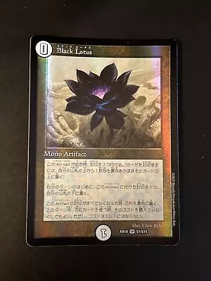 Duel Masters Card Black Lotus Ex18 Sr S1/s15 Near Mint Magic Mono Artifact NM • $68.28