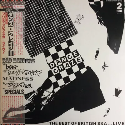 Various - Dance Craze / VG+ / LP Comp Promo • £88.32