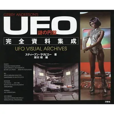 Gerry Anderson's UFO Visual Archives Book Photo Art SHADO • $570.49