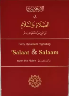 Forty Ahadith Regarding Salaat & Salaam Upon The Nabi Sallalahu A;ayhi Wasallam • £3.49