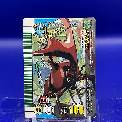 Mushiking The King Of Beetle Mushiking Card Game 000 2008 SEGA #001 • $18.99