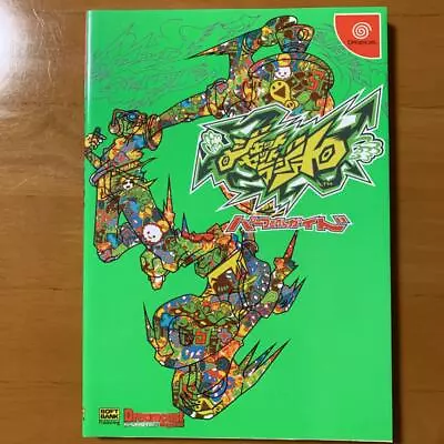 JET SET RADIO Perfect Guide Dream Cast Book 2000 Japanese Used • $150