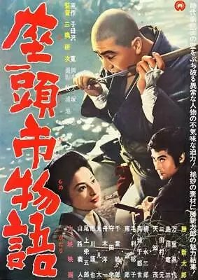 395545 ZATOICHI THE LIFE AND OPINION OF MASSEUR ICHI Movie WALL PRINT POSTER CA • $33.40