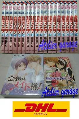 Kaichou Wa Maid Sama Vol.1-18+Limited BOX Mariage W/CD+Fan Book 20 Set Japanese • $144