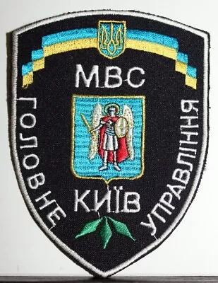 Ukraine Ukrainian Kyiv Militia Police Large Sleeve Insignia Badge Patch V1 • $8