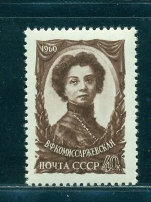 Russia 1960 Vera Komissarzhevskaya Famous Actress And Theatre Manager Mi. 2316 • $2.25