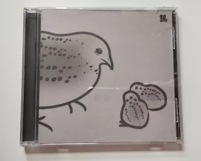 Merzbow - Uzura CD (2009) - 13 Japanese Birds Part 5 • £15