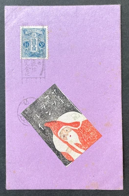 $14 • Buy Japanese Vintage Handcrafted Postcard Match Box Label Of Santa Claus Pasted On