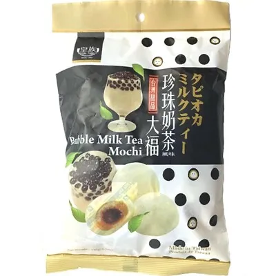 Royal Family Bubble Milk Tea Mochi Dessert Rice Cake Daifuku 4.2 Oz 8 Pieces • $4.29