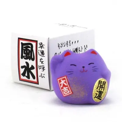 Japanese 2 H Purple Maneki Neko Lucky Cat Brings Good Luck Fortune Made In Japan • $10.95