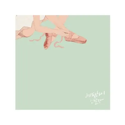 EPIK HIGH-SHOE BOX -JAPAN EDITION--JAPAN CD +Tracking Number • $33.98