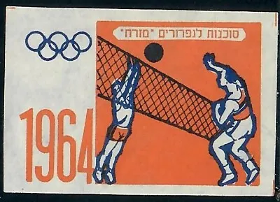 Judaica Israel Rare Old Vintage Matchbox Label 1964 Tokyo Olympics By Mizrach • $11.99