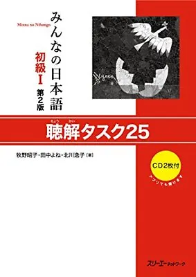 Minna No Nihongo Beginner 1 Second Edition Listening Task25 Japanese A93698 • $47.59