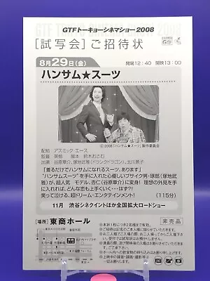 Handsome Suit Movie 2008 Preview Screening Invitation Ticket Japanese Rare • $39.99
