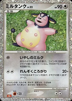 Pokemon Japanese TCG Classic Collection Holo Miltank CLL 017/032 NM (DB) • $1.99