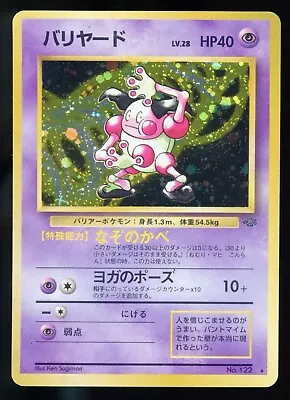 Mr Mime 122 Pokemon Japanese Jungle Holo Rare 1997 Card M2 • $6.99