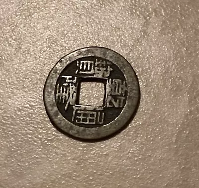 Very Old CHINESE Coin China Qian Long Good Luck? Square Hole • $7.99