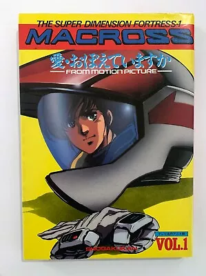 Macross The Super Dimension Fortress Film Manga Vol 1. Japanese 1983 READ • $14.99