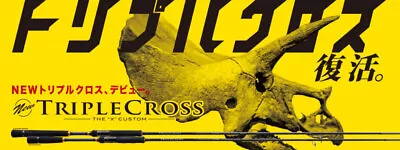 Major Craft Triple Cross Series Spinning Rod TCX 832 MHW (0418) • $179.30