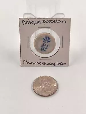 ANTIQUE PORCELAIN SIAM CHINESE GAMBLING GAMING TOKEN CIRCA EARLY 1800's • $19.99