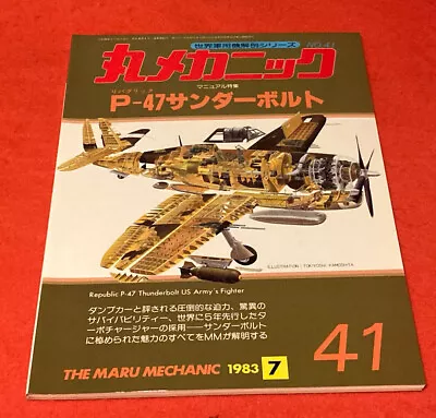 Republic P-47 Thunderbolt Maru Mechanic #41 • $12.80