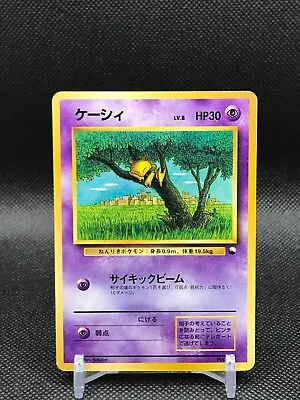 $19.99 • Buy Pokemon Japanese Quick Starter Gift Set Abra No.063 Green Deck No Rarity Vending