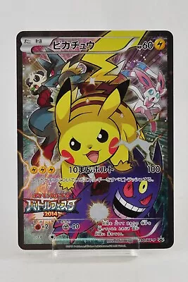 Pokemon Card Pikachu 090/XY-P Full Art Holo Battle Festa 2014 Promo Japanese • $300