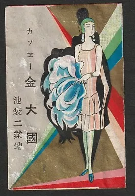 Old Matchbox Label Japan Woman Model Art • $3