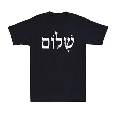 Hebrew Shalom T-shirt Funny Jewish Israel Hebrew Peace Vintage Men's T-Shirt • $15.99