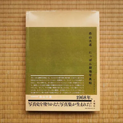 Daido Moriyama   Japan A Photo Theater   First Exhibition 1968 Reprinted Edition • £72.25