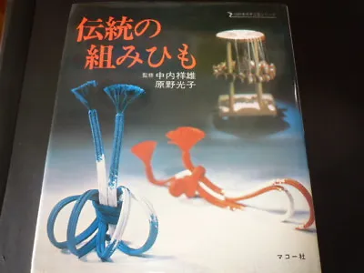 $63.38 • Buy TRADITIONAL KUMIHIMO Japan Book FOR BEGINNERS HARANO MITUSKO