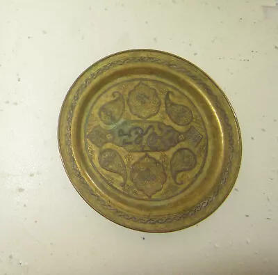 Antique Islamic Brass Plate Or Shallow Bowl With Sterling Silver Decorations • $30