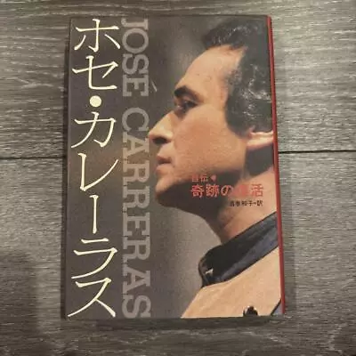 Autobiography Jose Carreras  #WPIV5U • $67.58