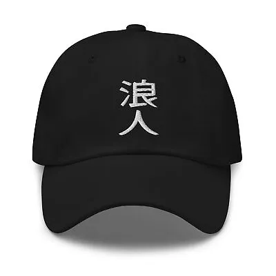 Ronin Cap Ronin Kanji Samurai Warrior Without A Lord Musashi • $29.98