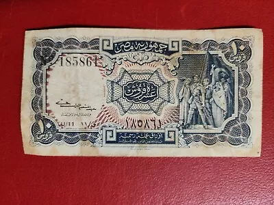 $5.49 • Buy Egypt 10 Piastres U11 Bank Note Paper Money BANKNOTE FREE SHIPPING 
