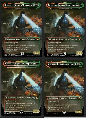 ***4x FOIL Russian Godzilla King Of Monsters Promo*** MTG Promo -Kid Icarus- • $22.99